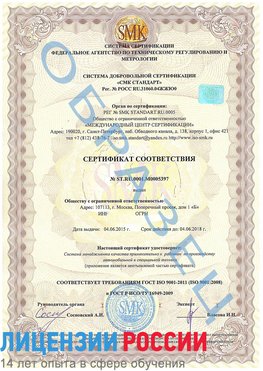 Образец сертификата соответствия Астрахань Сертификат ISO/TS 16949
